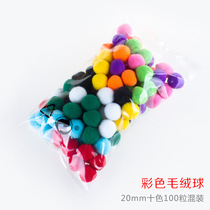Tylenon wool ball handmade decoration 20mm monochrome color mixing 100 grain packaging