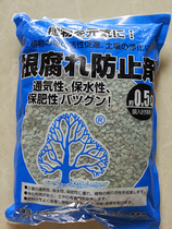 Nine percent brand root preservative ball root multi-meat plant flower potted medium nutrient soil wd-449358