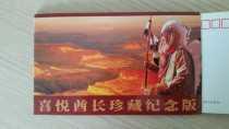 Joy Chief Treasured Commemorative Edition No Postage Conjoined Postcards