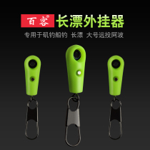 Baike Awa connector Long standard full swimming track plug-in vertical drift plug-in connection ring SIC ring float buckle