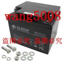Low price USA BB BP40-12 12V40AH DC screen electric cabinet UPS power supply battery