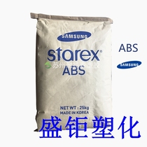 Universal plastic ABS Samsung first wool VH-0810 flame retardant V0 grade ABS raw material