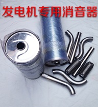 Various modified exhaust pipes diesel generators mufflers marine exhaust pipes various engine customization static