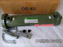 Hydraulic station Water cooler OR-60 OR-100 OR-150 OR-250 OR-350 OR-600 800