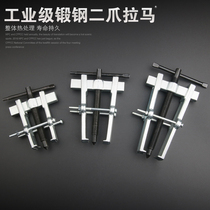 Budweilion Two-claw Rama Manual Installation Tool Bearings Disassembly Top Puller puller Puller Puller puller