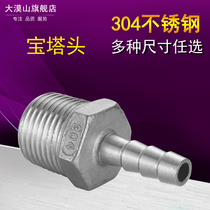 304 stainless steel hexagonal pagoda joint Quick joint Water pipe skin pipe joint Water gun hose joint 4 points 6 points