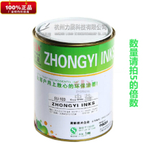 Zhongyi ink SU-nylon bag cloth special ink black and white 5 kg quantity please shoot a multiple of 5