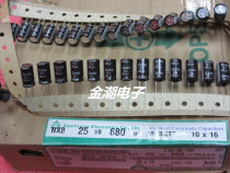 san ying SAMYOUNG 25V680UF 10X16 NXB series high frequency low 680UF 25V