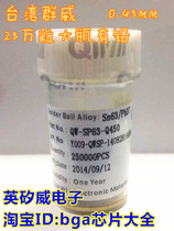 (Crown stores Taiwan qun wei solder balls tin beads lead 0 45MM 250000 PCs bottle spot
