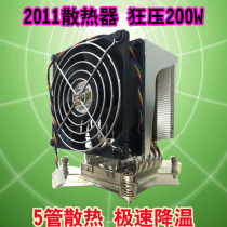 5 Copper tube radiator support 1366 2011 pin cpu radiator server workstation cpu cooling fan