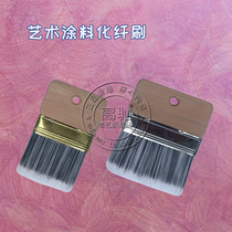 Advanced chemical fiber brush art paint paint special brush fiber brush liquid wallpaper uniform color painting tool