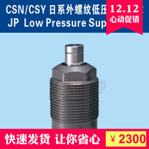 Spot promotional model CSY03-L Japan original Pascal auxiliary support cylinder outer diameter M30 size