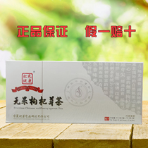 Shunfeng Ningxia specialty Red health fruitless Chinese wolfberry bud tea field word 83g counter special offer