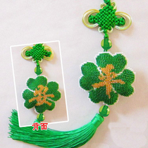 New precision printing cross stitch Pingan Fu car pendant four-leaf clover full-color beads full-bead embroidery pendant for car