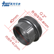 Kitchen basin drain variable diameter joint pipe conversion head 45mm to 56mm threaded joint sink accessories