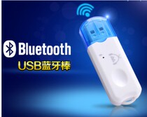 USB Bluetooth receiver USB Bluetooth audio receiver Bluetooth music stick USB receiver