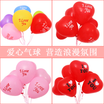 Wedding supplies love heart-shaped childrens birthday wedding party balloon decoration wedding room scene layout a variety of confessions