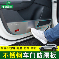 Dedicated to Skoda Kodiak door anti-kick pad Kodiak GT stainless steel anti-kick board door panel protection
