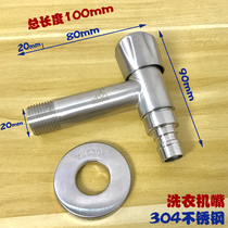 304 stainless steel washing machine faucet 4-point faucet extended single cold special mop pool quick open small nozzle