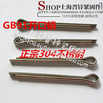 2mm series authentic 304 stainless steel GB91 opening pin pin pin hair clip pin 1 only price