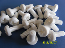  (M5*10-M5*30)PP screw Cross round head screw Polypropylene screw PP hexagon nut flat pad