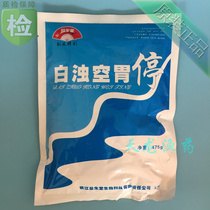 White turbidity empty stomach stop South American white prawns special prevention of empty stomach special effect empty stomach white turbidity spirit whole barrel 30 packs