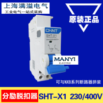Chint Kunlun shunt release device SHT-X1 AC DC230V 400V suitable NXB circuit breaker Assembly