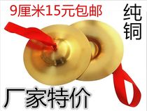 Special price National percussion pure copper sound Copper small hi-hat gong Jing Hi-hat Jing cymbal Three and a half military hi-hat gong drum