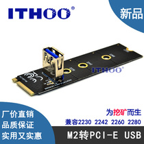 M2 to PCI-E adapter card motherboard NGFF slot port to PCIe extended graphics card adapter card