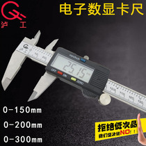 Shanghai Lugong electronic digital caliper 0-100 150 200 300mm electronic digital vernier caliper