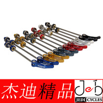 Hope 100-135mm cnc high strength road mountain bike flower drum quick take-off Rod 6 color single buy