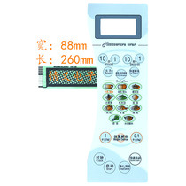 Galanz microwave oven panel switch D8023CSL-K4 WD800CSL23-K4 D8023CTL-K4