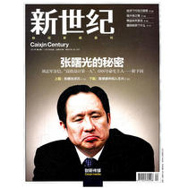 New Century: Financial News Weekly (No. 480 No. 49 2011)