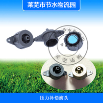 4L-8L removable and washable anti-blocking pressure compensation dripper drip irrigation pipe with dripper fruit tree garden grape Irrigation dripper