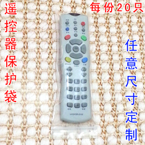 Remote control protective cover self-sealing bag thickness 20 silk total length 22cm width free choice of thickened models