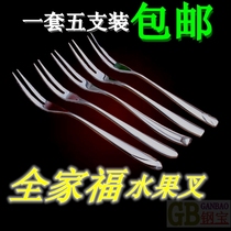 Fruit fork stainless steel two-tooth small fork fruit sticker dessert fork cake snack whole family portrait five sets