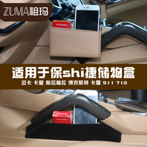 Suitable for Porsche Storage Box Cayenne McLaren Palamera Kaman 911 718 Key storage phone case