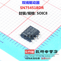 SN75451BDR SN75451BDR 75451B SOP-8 SOP-8 driver brand new original dress