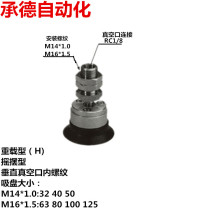 The SMC vacuum suction cup ZP2-TF32HN 40HN 50HN 63HN 80HN 100HN 125HN offers