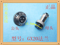 Air Plug GX20 DF20 flange 2 Core 3 Core 4 Core 5 Core 6 Core 7 Core 8 Core 9 Core 10121415 Connector