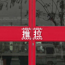 Water moon mirror flower push-pull sticker Shop door glass window label sticker Restaurant cafe bar anti-collision wall sticker