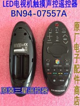 Original Samsung Touch Voice Cursor Remote Control BN94-07557A BN94-07469A UA55H6400J