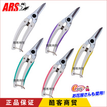  Imported from Japan Alice ARS 140DX straight floral scissors Gardening pruning shears