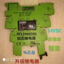 PLC-BSC-24DC 1 ACT Phoenix relay ON:2966595 24VDC Plug and play set