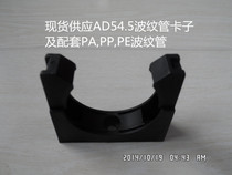 PE PPPA plastic bellows card holder AD54 5 bellows fixing seat clip one