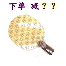 Stuca CL table tennis plate Stika table tennis racket bottom plate stigaCL table tennis plate bottom plate