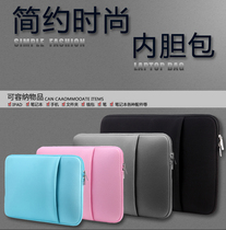 Laptop bag 12 13 14 15 6 inch lining bag protective cover flat protective bag zipper jacket bag