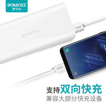 romoss romoss 10000 mA bi-directional fast mobile power Apple mobile phone universal charging treasure
