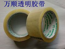Scotch tape length 54m width 48CM sealing tape packaging tape