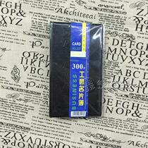 Senior 300 card business card book business card book business card card holder